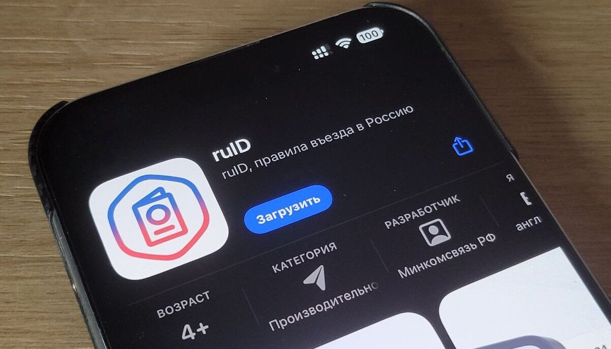 Rossiyaga vizasiz kirishda RuID ilovasidan foydalanish majburiy etib belgilanadi