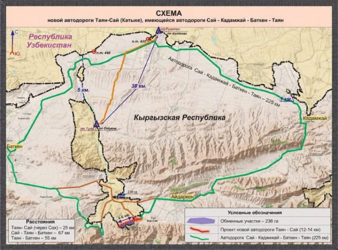 Узбекистан и Кыргызстан обменялись приграничными территориями