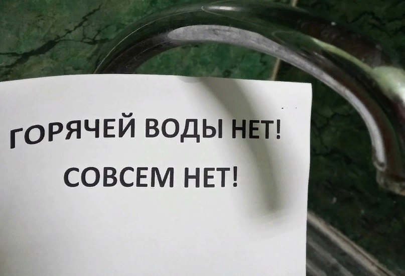 В ряде районов Ташкента в ночное время временно снизится температура горячей воды